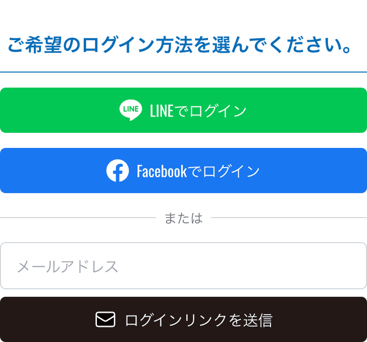 ログイン方法選択